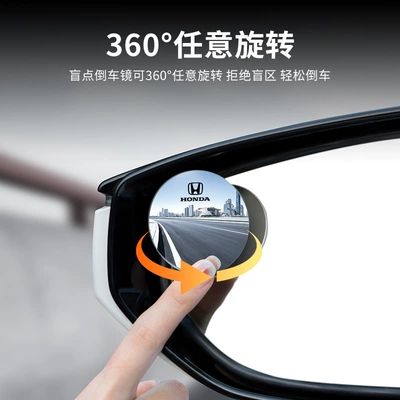 Large field of view rear view auxiliary mirror, Mirror Small Round Mirror Blind