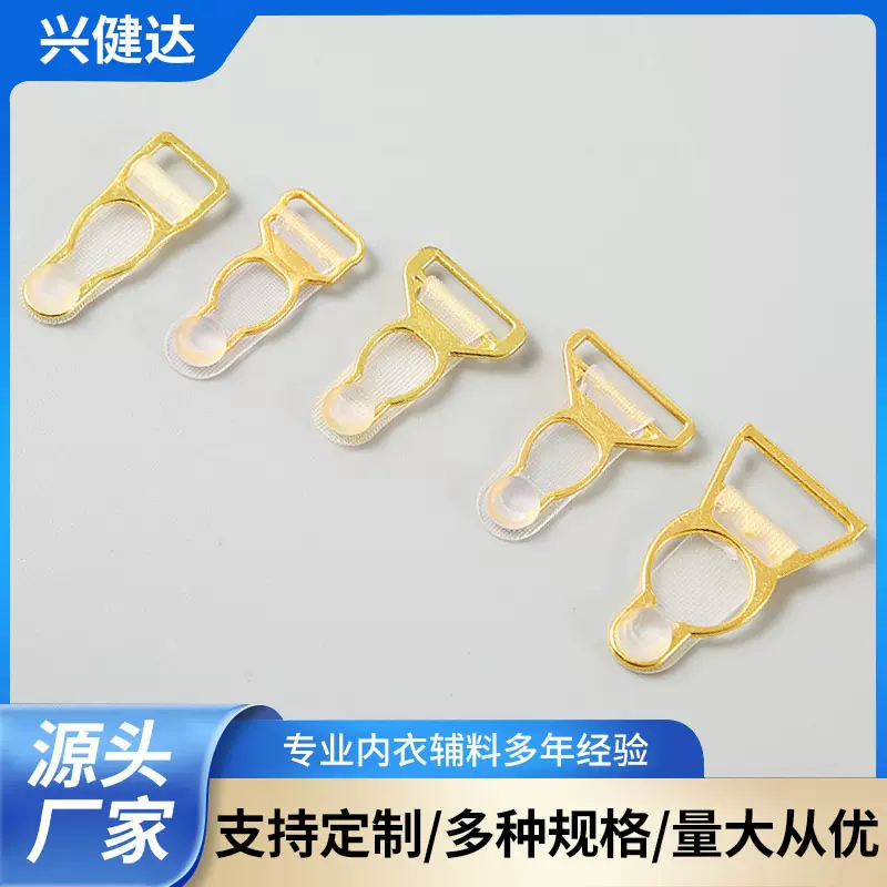 现货葫芦扣透明硅胶皮电镀调节吊袜扣塑料丝袜扣内衣配件辅料批发