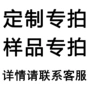 组合套装