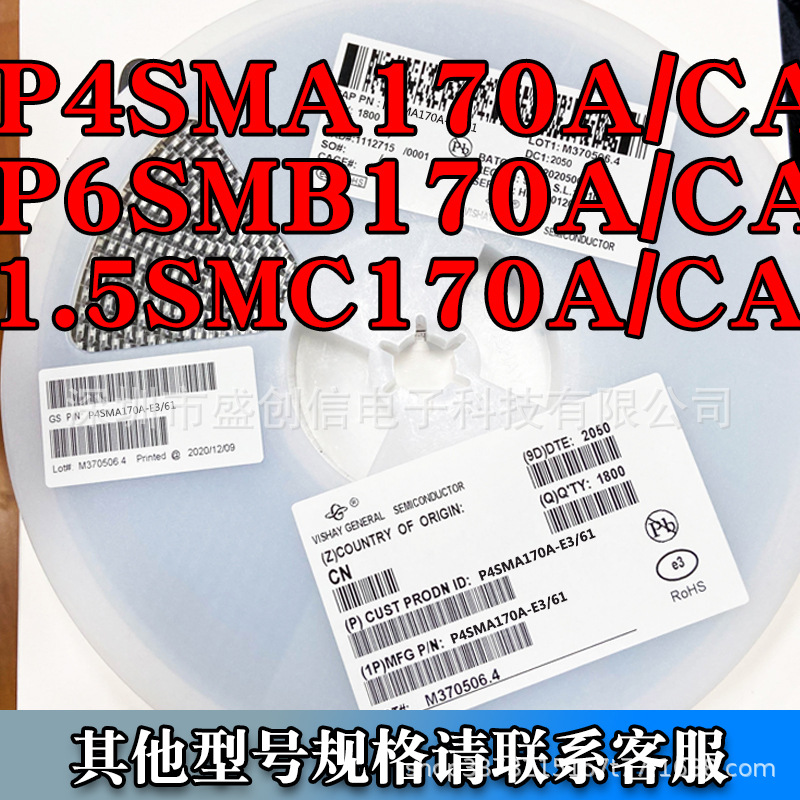 P4SMA/P6SMB/1.5SMC170CA双向/170A单向 贴片瞬变TVS二极管 170V