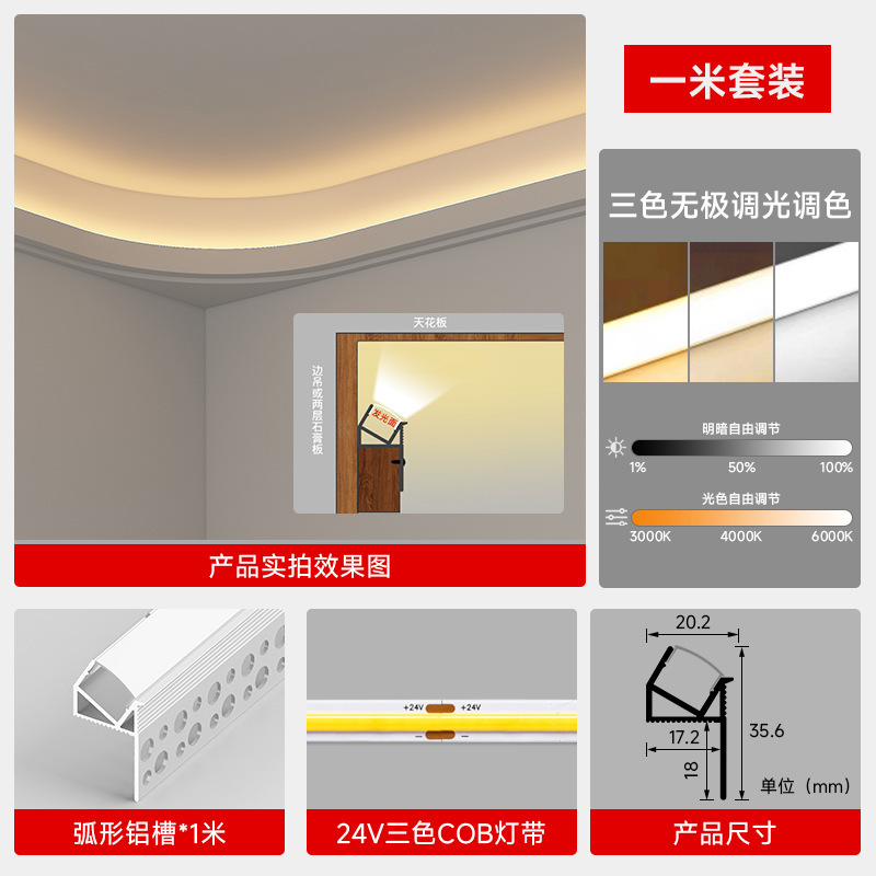 弧形任意折弯双眼皮向上发光线型灯客厅吊顶灯槽单边线形线条灯带|undefined