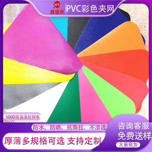 �F؛�ߏ���]�W��500DPVC��ɫ���ǾW����ˮ��ĥpvc�A�W����Ĥ�W��