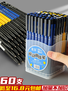 120 ballpoint pen press type oil pen for primary school students cute creative cylindrical old-fashioned red blue black 0