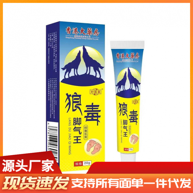厂家批发狼毒jiaoqi王20g代发|undefined