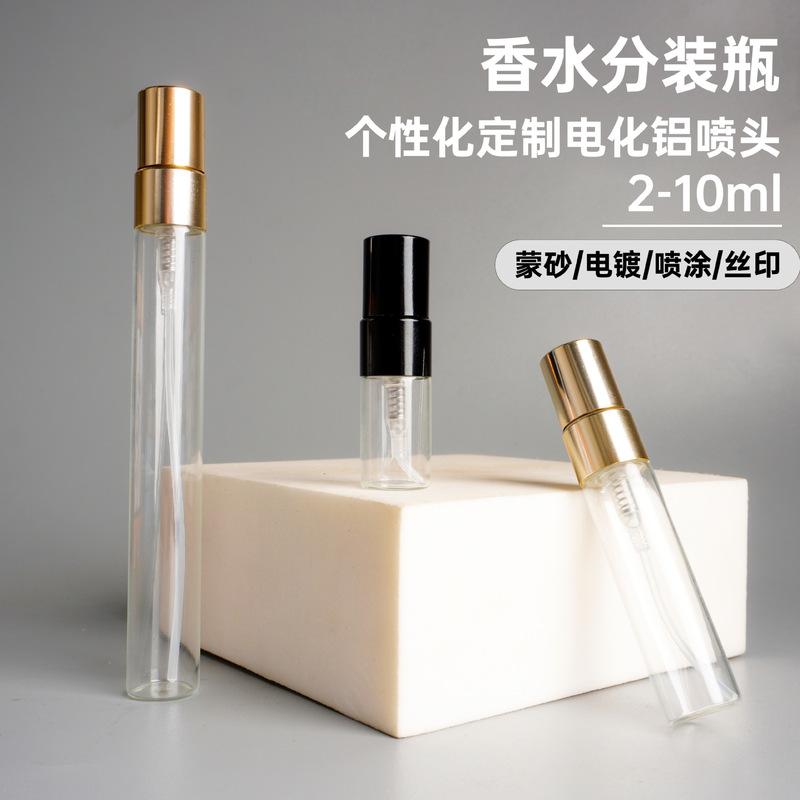 スポット香水詰め替えボトル 2ml 3ml 5ml 10ml ガラススプレーボトルポータブルトラベルサンプルボトル|undefined