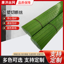 包塑截断丝绿色黑色扎线带铁芯瓜果枝条捆扎带PVC包塑铁丝绑扎丝