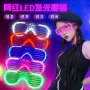 ktv爆闪荧光跨境眼镜