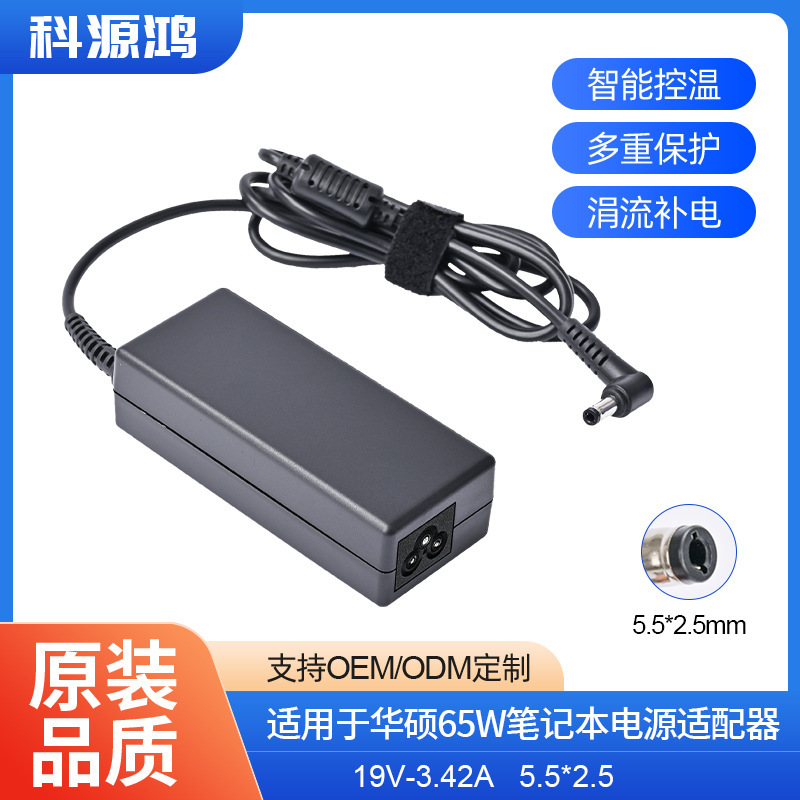 Suitable for ASUS 65W notebook power adapter 19V3.42 interface 5.5*2.5 original quality and high efficiency Suitable for ASUS 65W notebook power adapter 19V3.42 interface 5.5*2.5 original quality and high efficiency