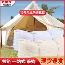 厂家现货批发8号10号尼龙码装拉链车棚户外帐篷大拉链条码装拉链