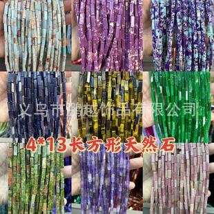 �S��ֱ�N �L��4*13mm�Ʒ���diy�ֹ�������Ȼʯ�^�L�l�θ������l