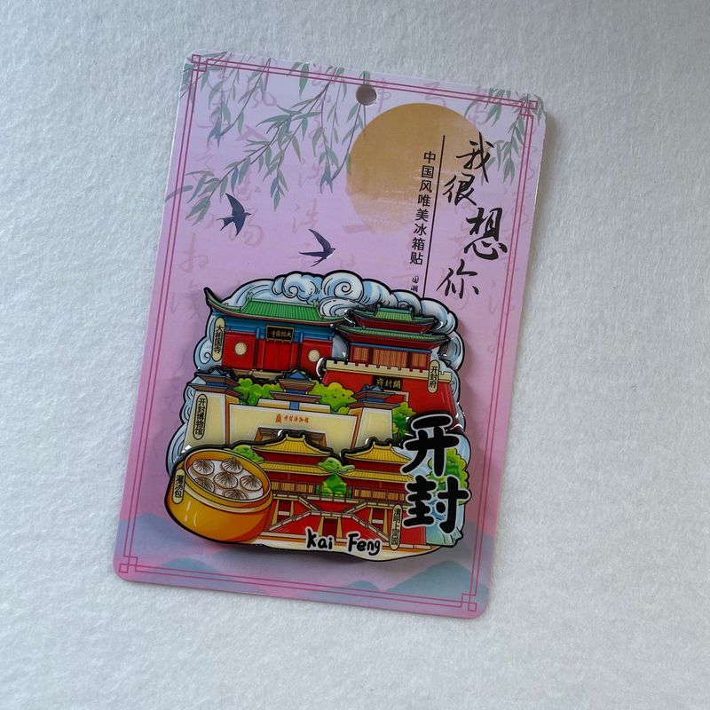 城市印象开封金属磁吸文创冰箱贴原创特色景点旅游纪念品现货批发|undefined