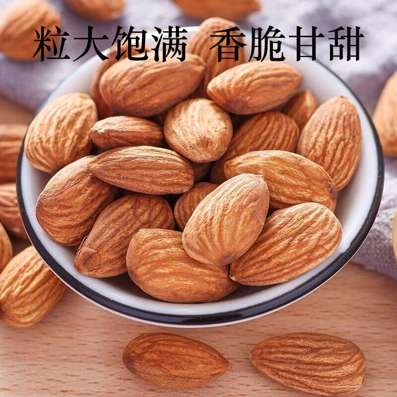 Almond Kernels 0.5kg American Almonds Original Flavor Nuts Snacks for Pregnant Women 500g Almond Dried Fruits