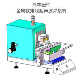焊接机厂家超声波金属软排线全自动焊接机超声波金属焊接机定制