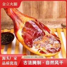 金华火腿整腿整只4.5斤礼盒装年货礼盒送礼新年礼品火腿礼盒