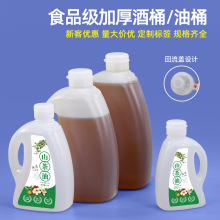 水杉批发塑料桶食品级茶油壶500ml-5L升食用油分装瓶菜籽油包装桶