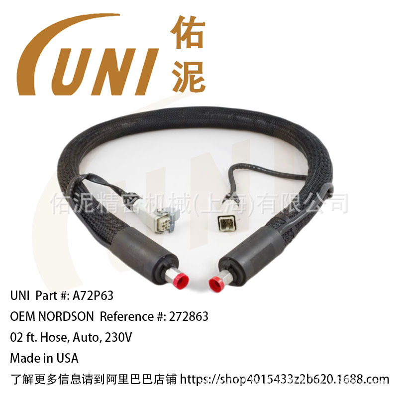 UNI Fitting to Nordson 诺信 272863 喷涂配件 软管 02英尺