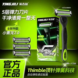 剃须刀;唇膏、唇油;睫毛夹