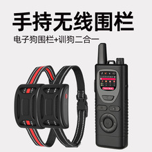 亚马逊2025新款工厂私模手持训狗器止吠器宠物电子围栏无线狗围栏