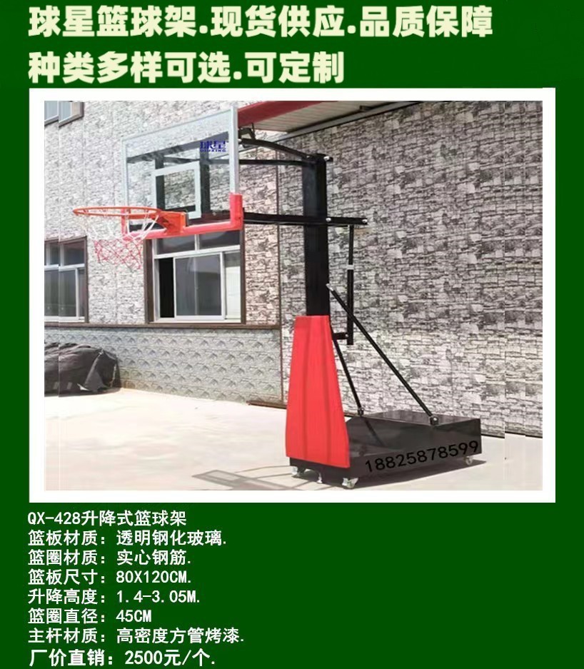 篮球架888.12.jpg