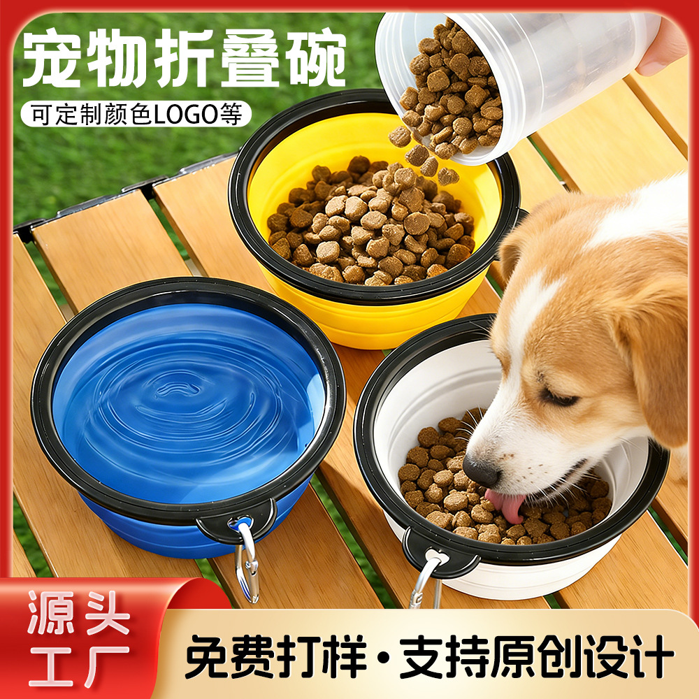 宠物折叠碗宠物碗tpe旅行户外用饮水便携狗碗伸缩碗水碗宠物碗方
