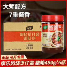 ����Ҙ��F�������u�{ζ��480g�Vʽ�����ɰ��u�ϻ��պ����֭�u