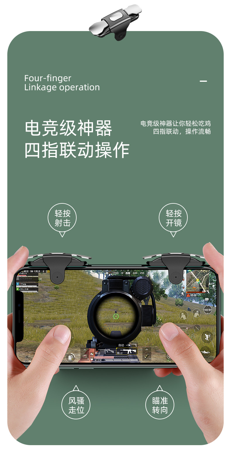 吃鸡按键绿色_08.jpg
