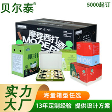 纸箱定制 彩箱酒水饮品彩盒食品礼盒快递包装瓦楞纸箱定制