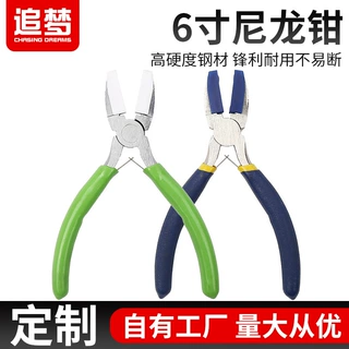 珠宝饰品手工DIY工具钳 6寸尼龙钳平口塑料嘴钳子首饰制作维修钳