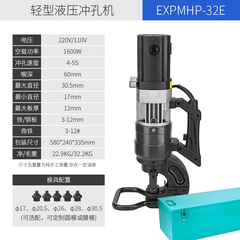 Pioneering Electric Hydraulic Punch Pun