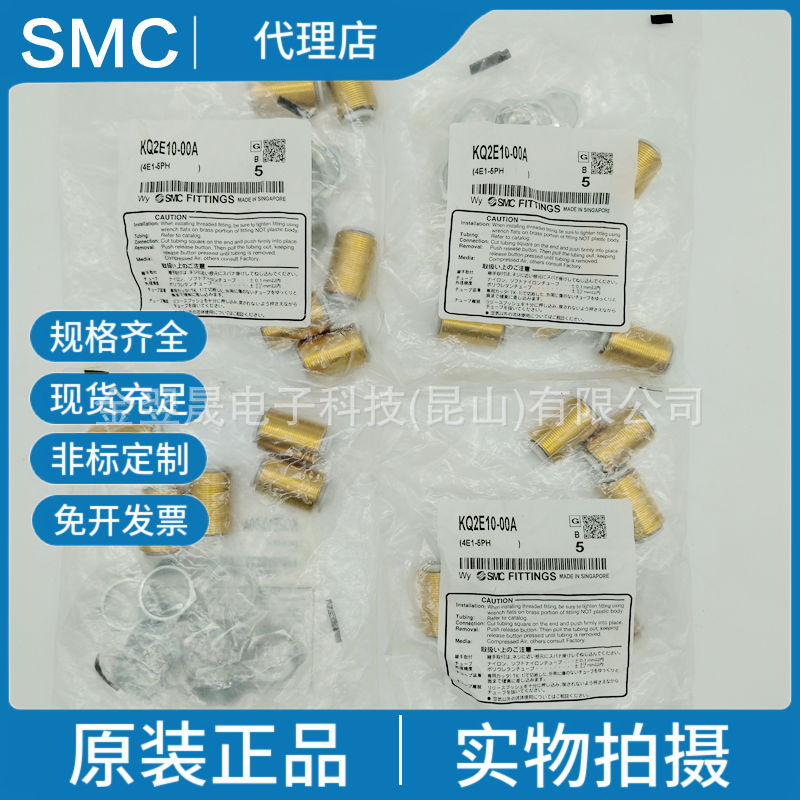 SMC正品 KQ2E10/04-06-08-12-00A隔板快换接头面板安装用直通接管