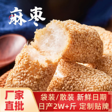 福建麻粩特产小吃麻枣零食特色茶点心传统糕点散装批发