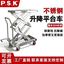 ���ݏS��ֱ�Nȫ304���P��ք�Һ������ƽ̨܇�ƄӼ���ʽƽ����܇