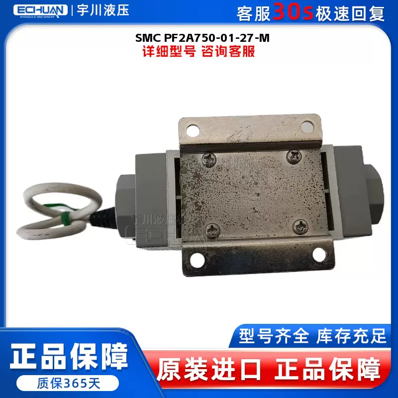 SMC PF2A750-01-27-M 气体流量计开关