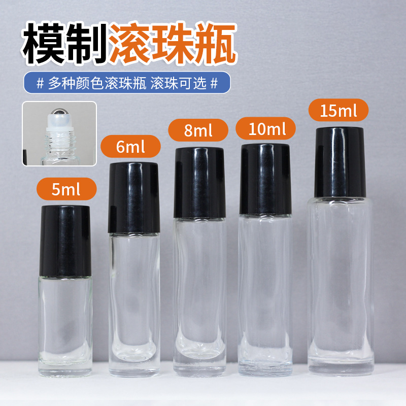 现货透明5ml厚底玻璃精油瓶 茶色10ml按摩瓶 棕色精油走珠瓶钢珠