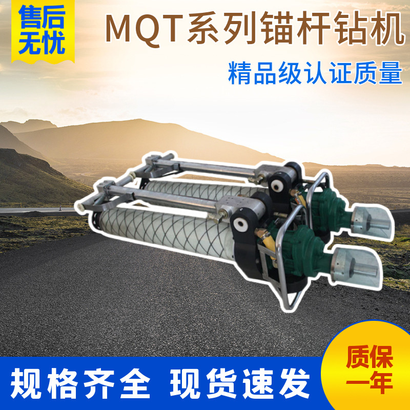 矿用MQT-130/3.2气动锚杆钻机锚杆钻机煤矿巷道支护锚固钻机