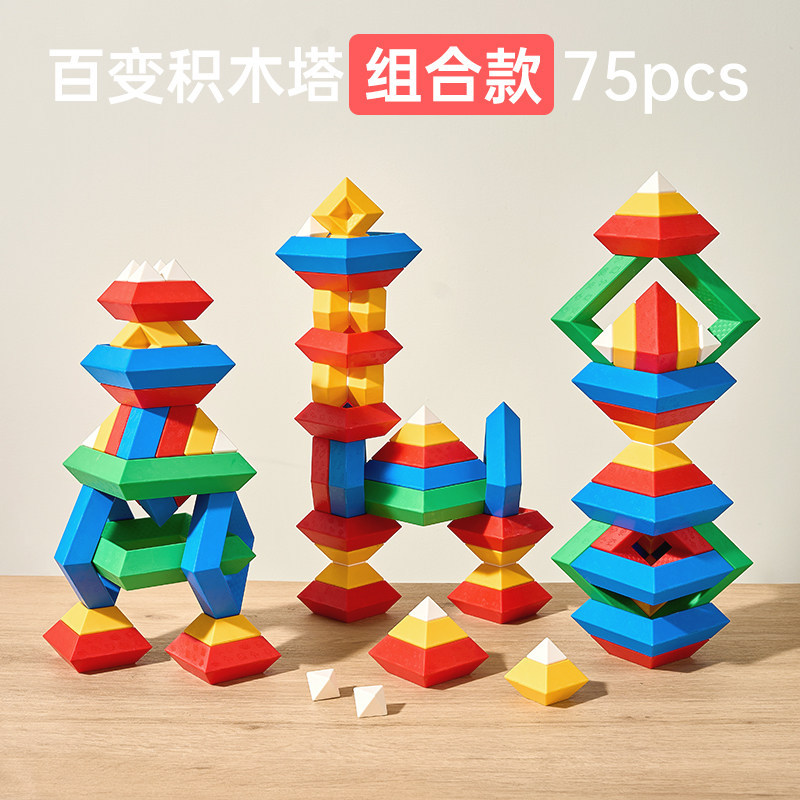 コンビネーションモデル 75ピース 積み木タワー【収納ボックス カラーボックス】 / 仕様なし