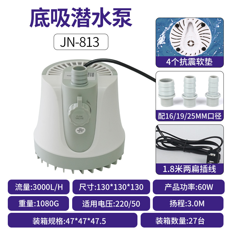Flow adjustable 60W water pump [anti-dry burning, large flow]