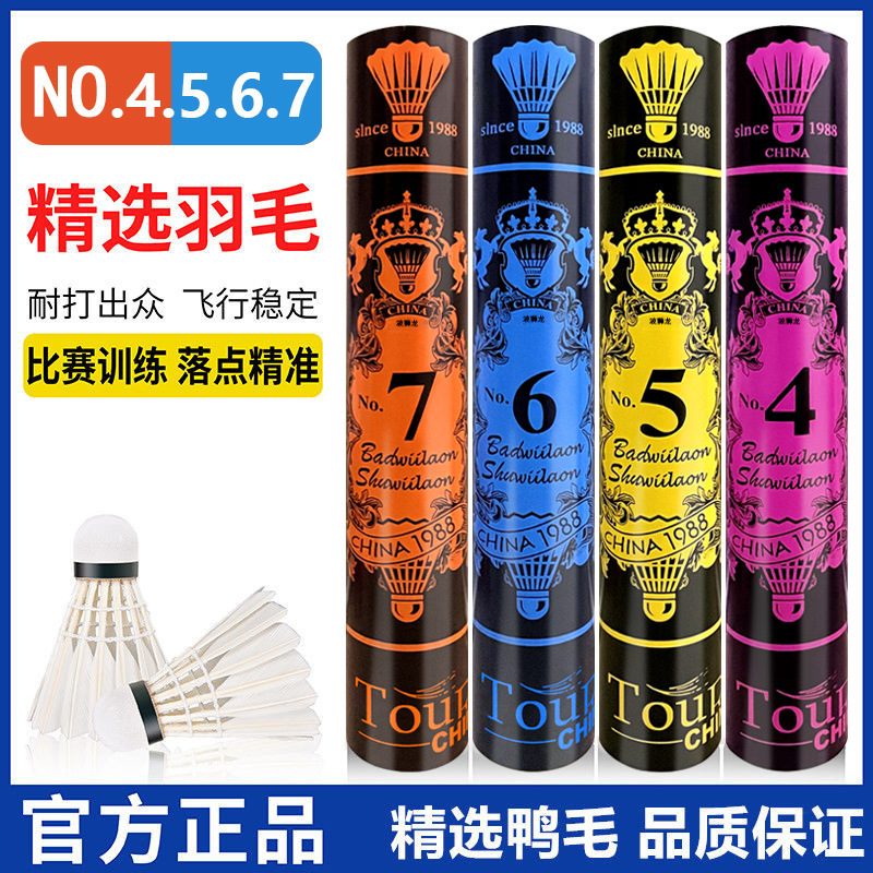 アジアンウェーブ ライオンバドミントン No.7 No.4/5/6 No.66 耐久性と安定性トレーニング プロ競技用 12個パック フルサークル|undefined