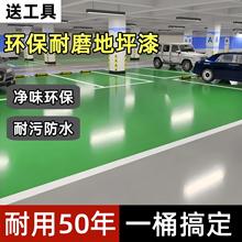 三合一净味环保环氧树脂地坪漆耐磨快干家用水性地坪漆室内户外