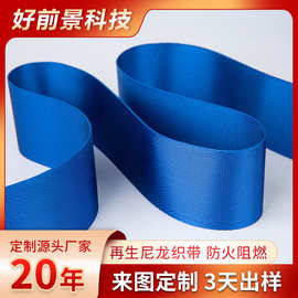 工厂定制再生尼龙织带 汽车安全带捆绑带美国纹密纹再生尼龙织带
