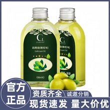 可乐生活Cokelife橄榄按摩油滋润调情润滑油液剂成人情趣用品批发