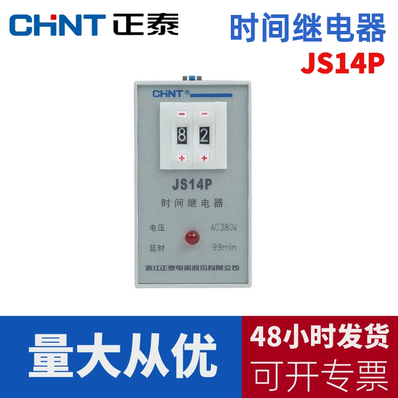 Zhengtai реле времени JS14P 99s 220V автоматический контроллер станка задержка отключения питания контроллер