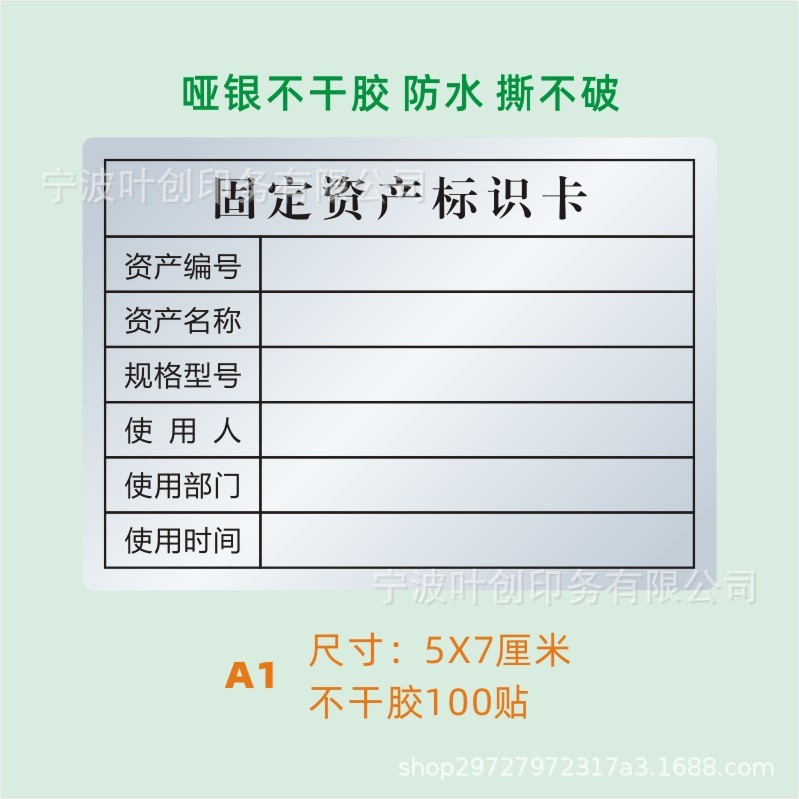 固定資産ラベルは手書きのステッカーを貼ります。|undefined