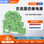 MRA-23D2固态继电器模块2A直流控交流24V超薄端口继电器220V 小型