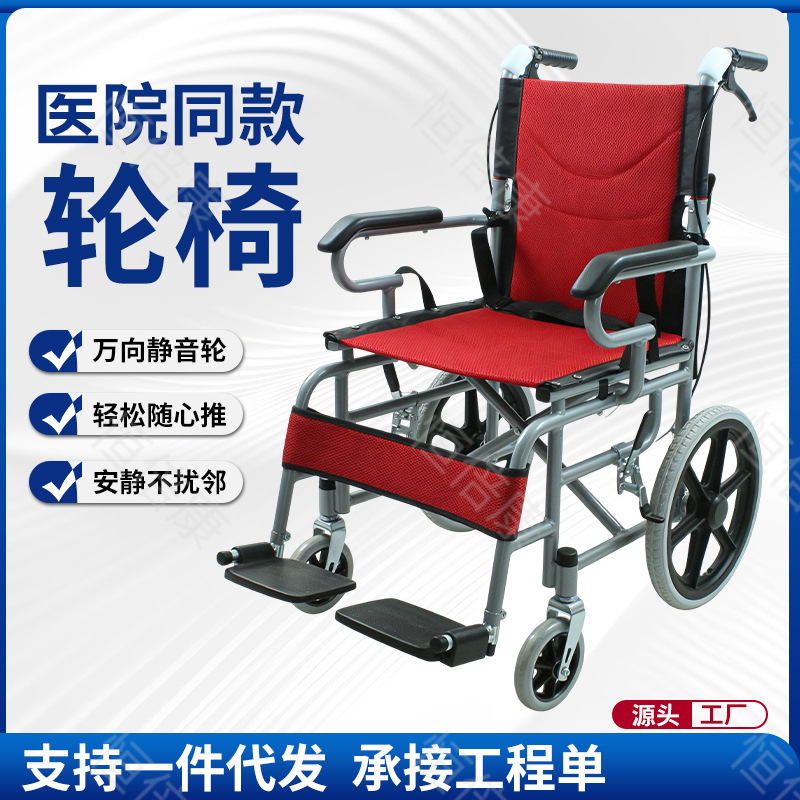 跨境出口加厚钢管老人轮椅折叠轻便便于携带老年人折叠手动轮椅车