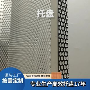 Qianding Stainless Steel Drying Tray 304 Rose Drying Square Tray Specifications and Sizes Can Be Customized