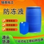定制电导率红色冷却液防冻液
