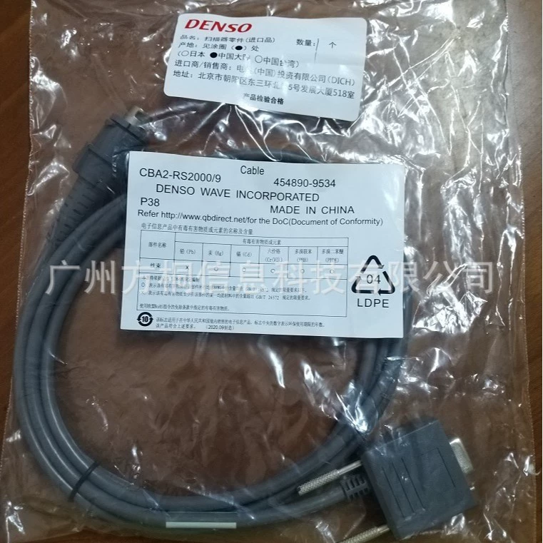 Кабель данных последовательного порта RS-232C DENSO AT21Q-HM CBA2-RS2000/9 прямого соединения, длина 2 метра