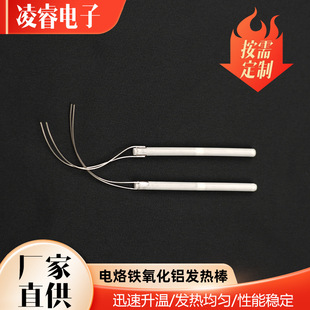 Manufacturer Customized Electric Soldering Iron Alumina Heating Rod Mch Alumina Heating Core Instant Heating Single-Head Heating Tube