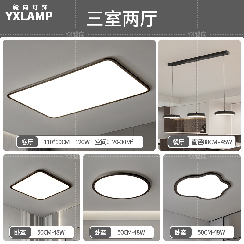 Luz de sala de estar, lámpara principal de vestíbulo de espectro completo, paquete de atmósfera moderna y minimalista, lámpara de techo de alta calidad, lámpara Zhongshan negra